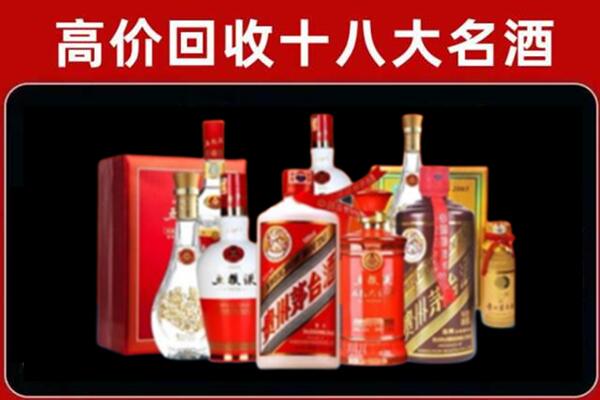 巴彦淖尔回收老酒